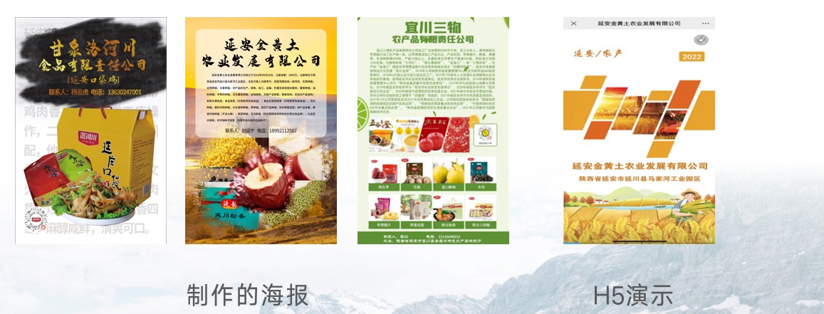 实践团队为当地企业设计的电子宣传海报等.jpg